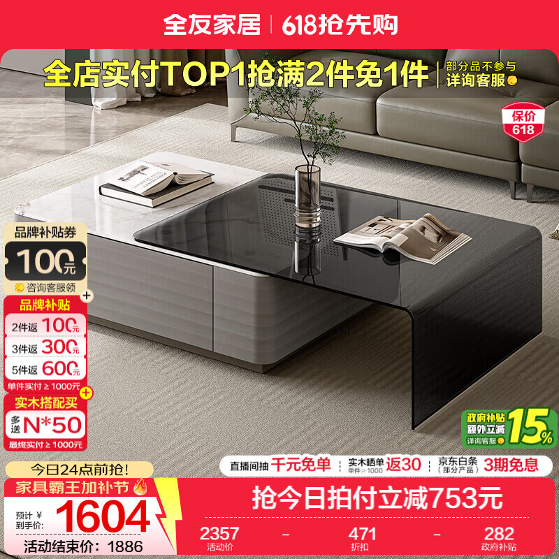 全友（QUANU）家居现代轻奢高级感家具2025新款家用长方形茶几客厅小方桌矮桌 【钢化玻璃】茶几+玻璃搭台