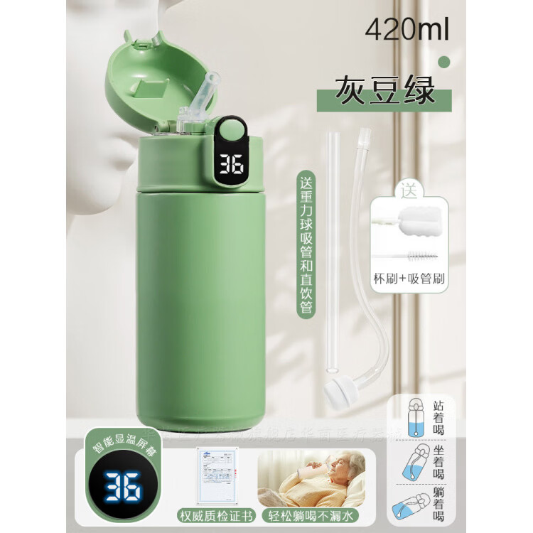 JCZS316不锈钢带重力球吸管保温水杯卧床专用老人躺着喝水防呛护理成 【显温黑科技+重力球】420ml嫩绿-超好吸