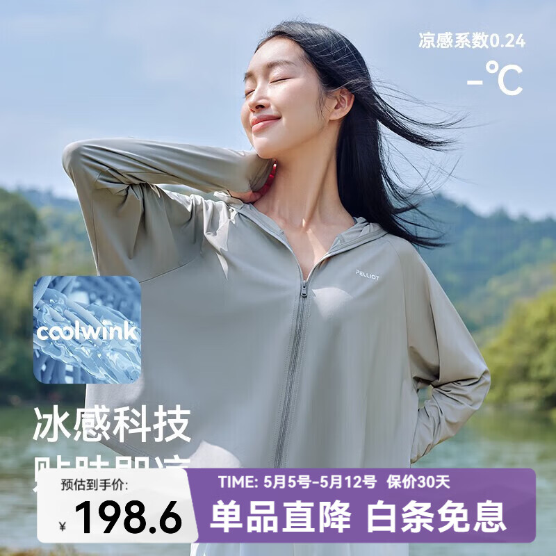 伯希和（Pelliot）[小光盾]防晒衣女夏季冰丝皮肤衣户外轻薄透气防晒服宽松外套 冰河灰 M （165cm以下）