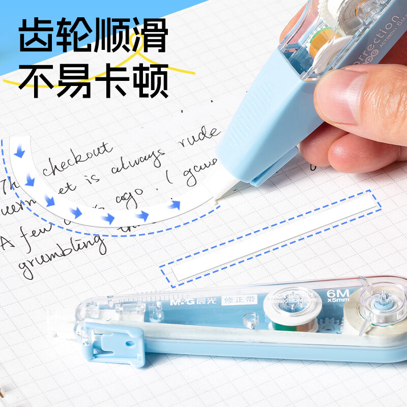 晨光(M&G)组合装修正带小学生专用涂改带笔形修正联盟套装改正带修正贴大容量黑科技无痕去字耐摔 【笔形家族-共24米】4支装