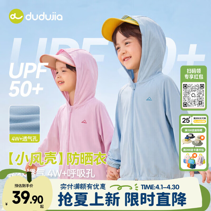 嘟嘟家【UPF50+】儿童防晒衣夏装男童外套女童遮阳服洋气皮肤衣夏款童装 灰蓝 部分尺码预售 100