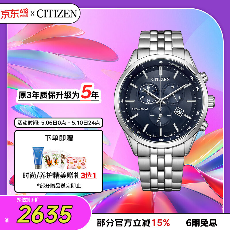 西铁城（CITIZEN）手表男日韩表光动能日显三眼计时钢带商务送男友礼物AT2570-56L