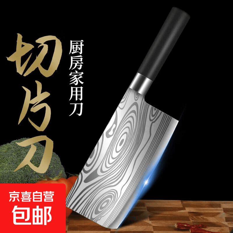 免磨菜刀家用不锈钢超锋利菜刀具套装刀具大全装锻打切肉片砍骨刀 花纹钢切片刀