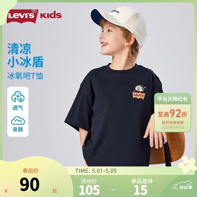 Levi's 李维斯男女童短袖t恤2025夏季新款凉感面料儿童上衣 黑美人【凉感面料】 160 /80 【建议身高158-170cm】