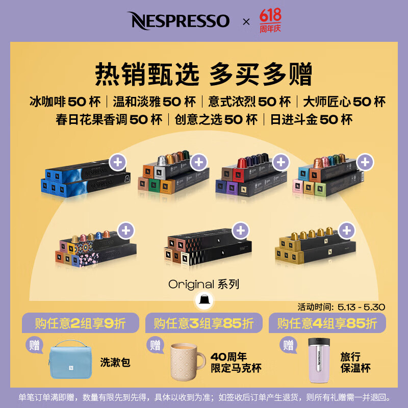 Nespresso奈斯派索胶囊咖啡意式浓缩黑咖啡瑞士进口0糖0脂 温和淡雅50颗装