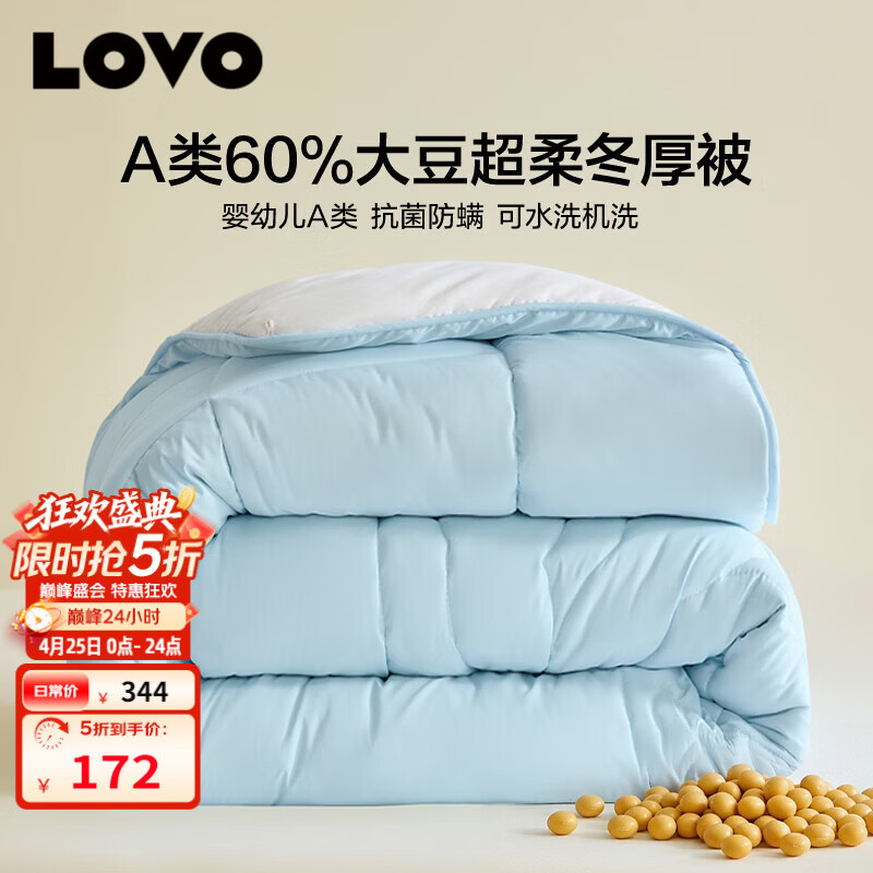 LOVO罗莱 A类大豆被60%大豆冬被子被芯可水洗加厚保暖 200*230cm