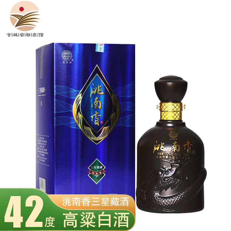 三星藏酒42° 500ml 洮南香 浓香型