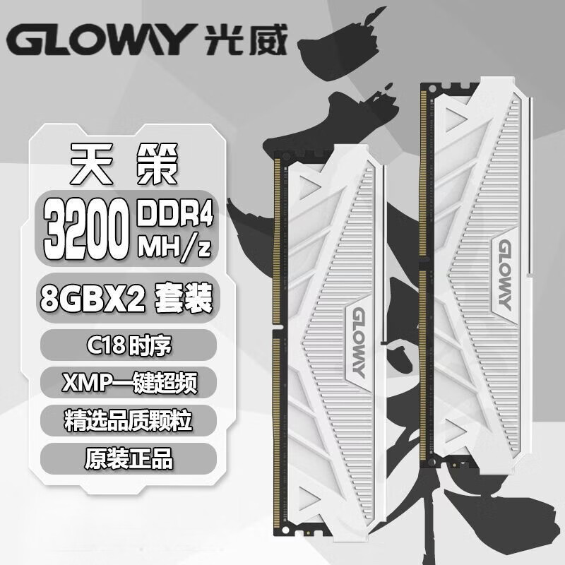 光威（Gloway）【】 DDR4内存条8G 16G 32G 3200 3600台式机内存套装 天策 天策 8GX2 3200 C18白