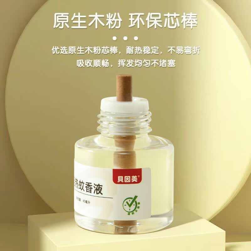 贝因美（Beingmate）电热蚊香液儿童家用防蚊虫叮咬驱蚊插电式无味驱灭蚊水 定时驱蚊套装(1器4液)