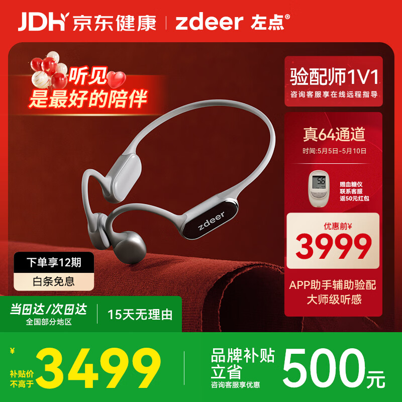 左点zdeer【骨传导助听器4代Max银色】中老年人中度听损母亲节礼物