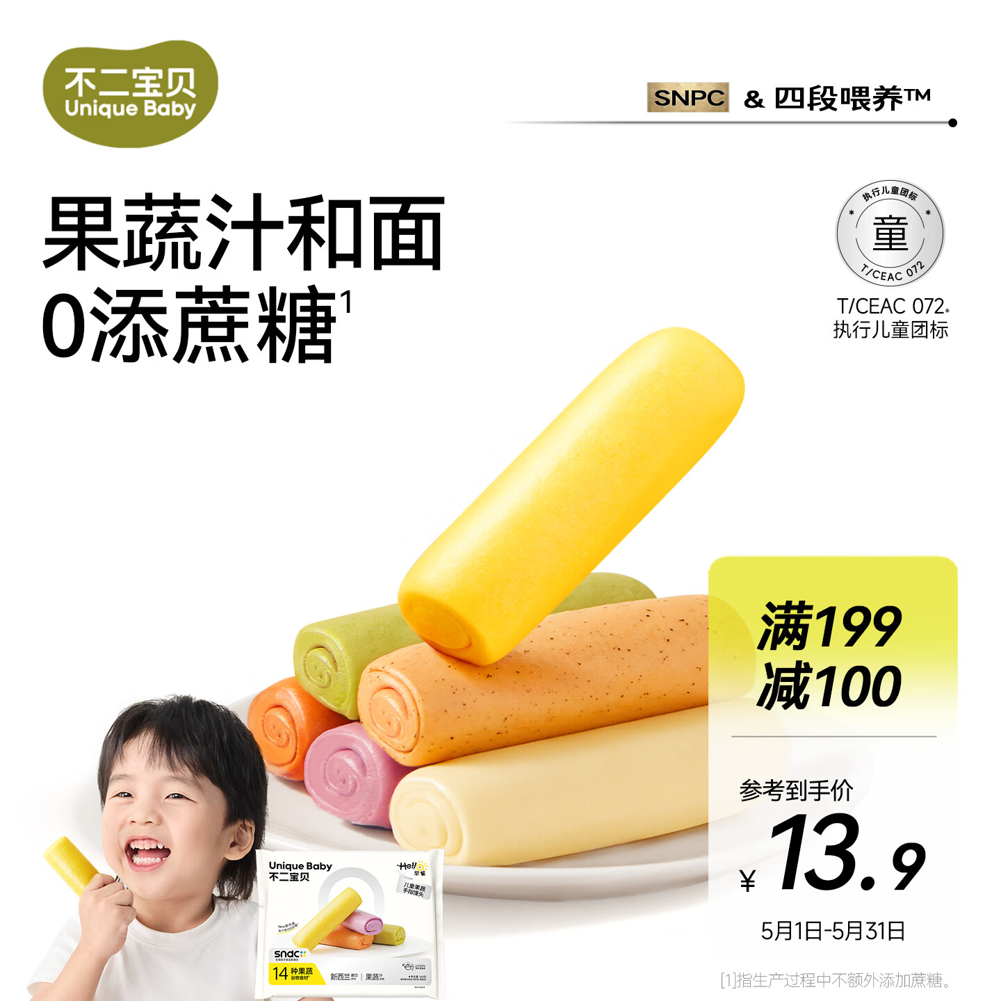 不二宝贝果蔬手指馒头160g儿童早餐营养速食速冻面点无添加宝宝婴儿辅食