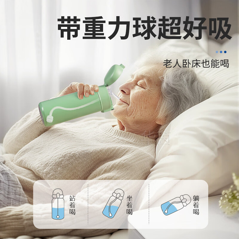 JCZS316不锈钢带重力球吸管保温水杯卧床专用老人躺着喝水防呛护理成 【显温黑科技+重力球】420ml嫩绿-超好吸