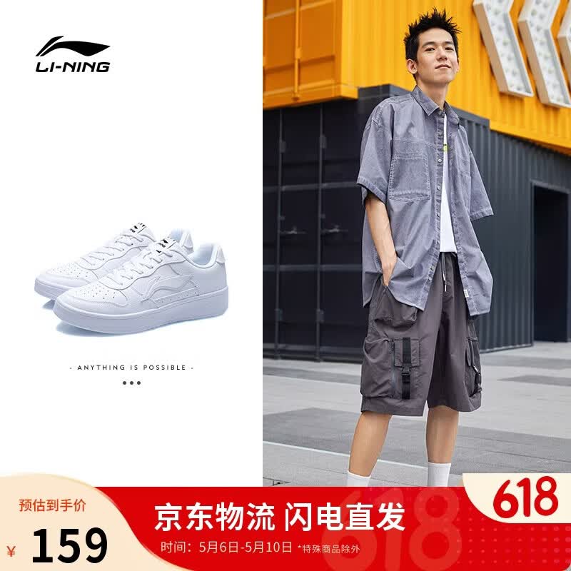 李宁浮舟丨板鞋男鞋轻盈软弹透气小白鞋夏百搭增高经典休闲鞋AGCS419
