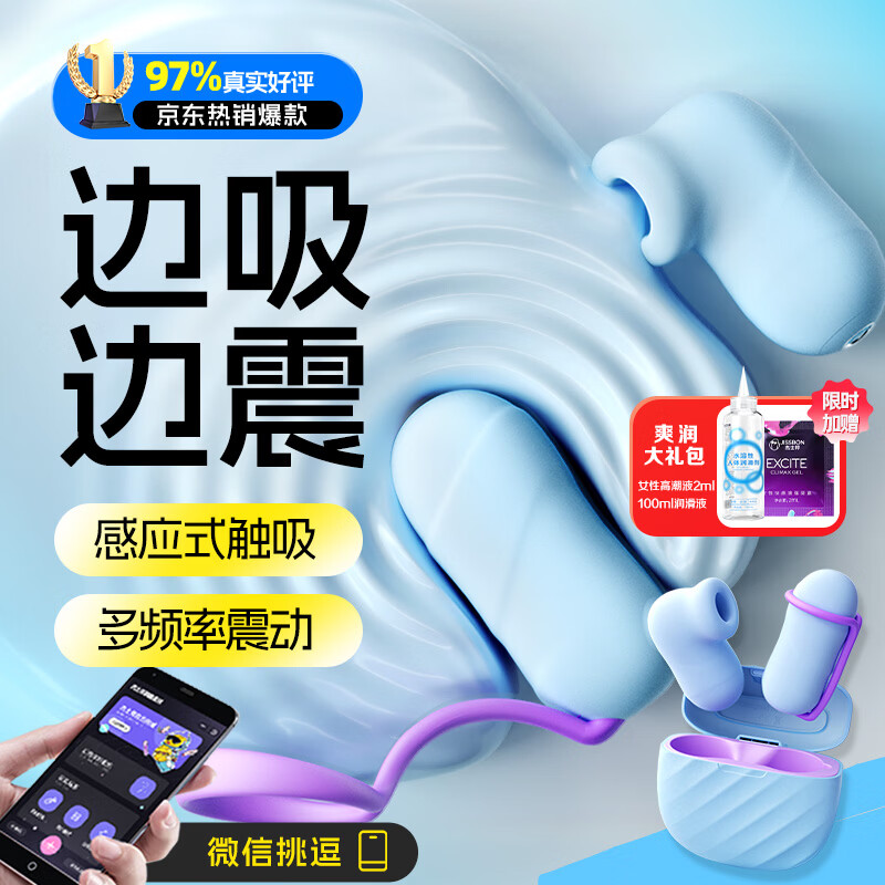 杰士邦跳蛋生理玩具情趣用品女性玩具远程异地手机控制夫妻女性私密仪器