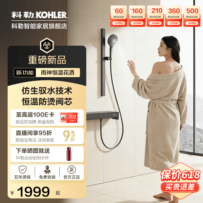 科勒（KOHLER）雨神恒温花洒可升降花洒套装二出水恒温卫生间 湃乐恒温花洒带移动滑竿-暮光灰
