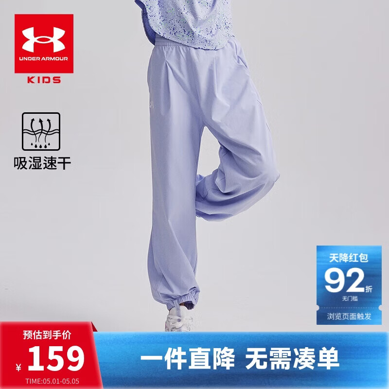 安德玛（Under Armour）童装新款舒适速干运动裤儿童灯笼裤女大童宽松休闲裤