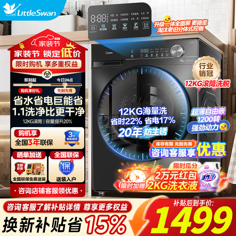midea/���� ����ϵ�� 12kg ��Ͳ MG120V36T 1335.46Ԫ
