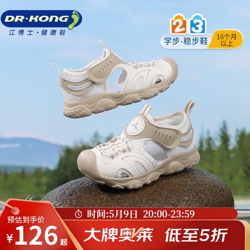 ����ʿ��DR��KONG���ļ���Ůͯ�ٴ��Լѧ��Ь͸���׶�����ͯЬ�˶��������ͯ��Ь ��/���� 27 �ų�Լ16.2-16.8 126.75Ԫ