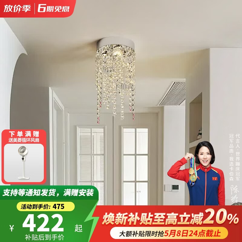 卡伯森入户灯玄关门厅过道走廊灯2026新款现代轻奢大气高档衣帽间水晶灯 全透明色款-直径20*高38CM【暖光】【全光谱】