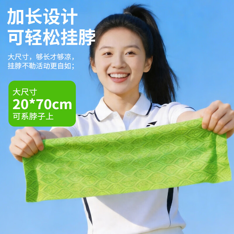 本该如此冰感毛巾清凉提神湿巾降温止汗劲凉湿巾夏日户外运动独立便携 【不焦虑】10条|降温-3.5°C