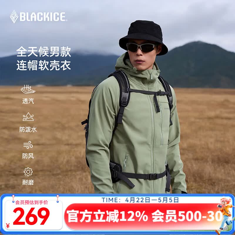 黑冰春季男款外套徒步防风防泼水耐磨弹力连帽软壳上衣 F2517MJ 浅灰绿 L