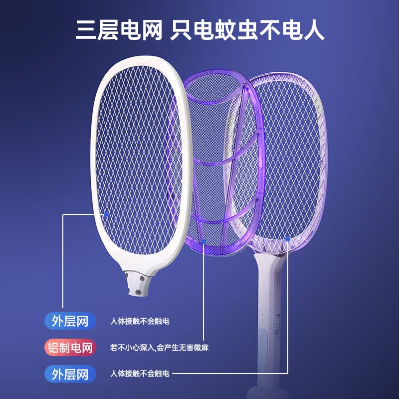 小米宝宝电蚊拍USB充电击式灭蚊拍大网面灭蚊神器诱蚊紫光家用电蚊拍充电 【静谧黑】智能数显18灯款白旋风