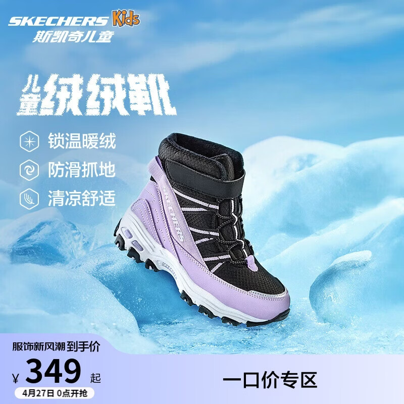 Skechers斯凯奇儿童绒绒靴保暖棉鞋男童女童高筒短靴加绒雪地靴660092L