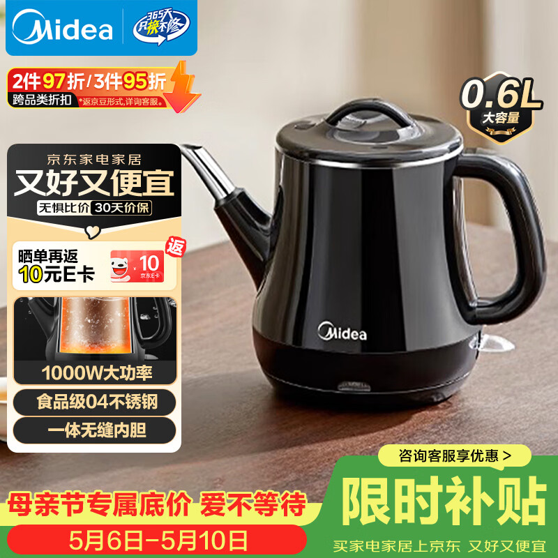 美的（Midea）电热水壶 双层防烫烧水壶热水壶煮茶器电茶炉大功率环形速热全钢无缝内胆MK-PCE071