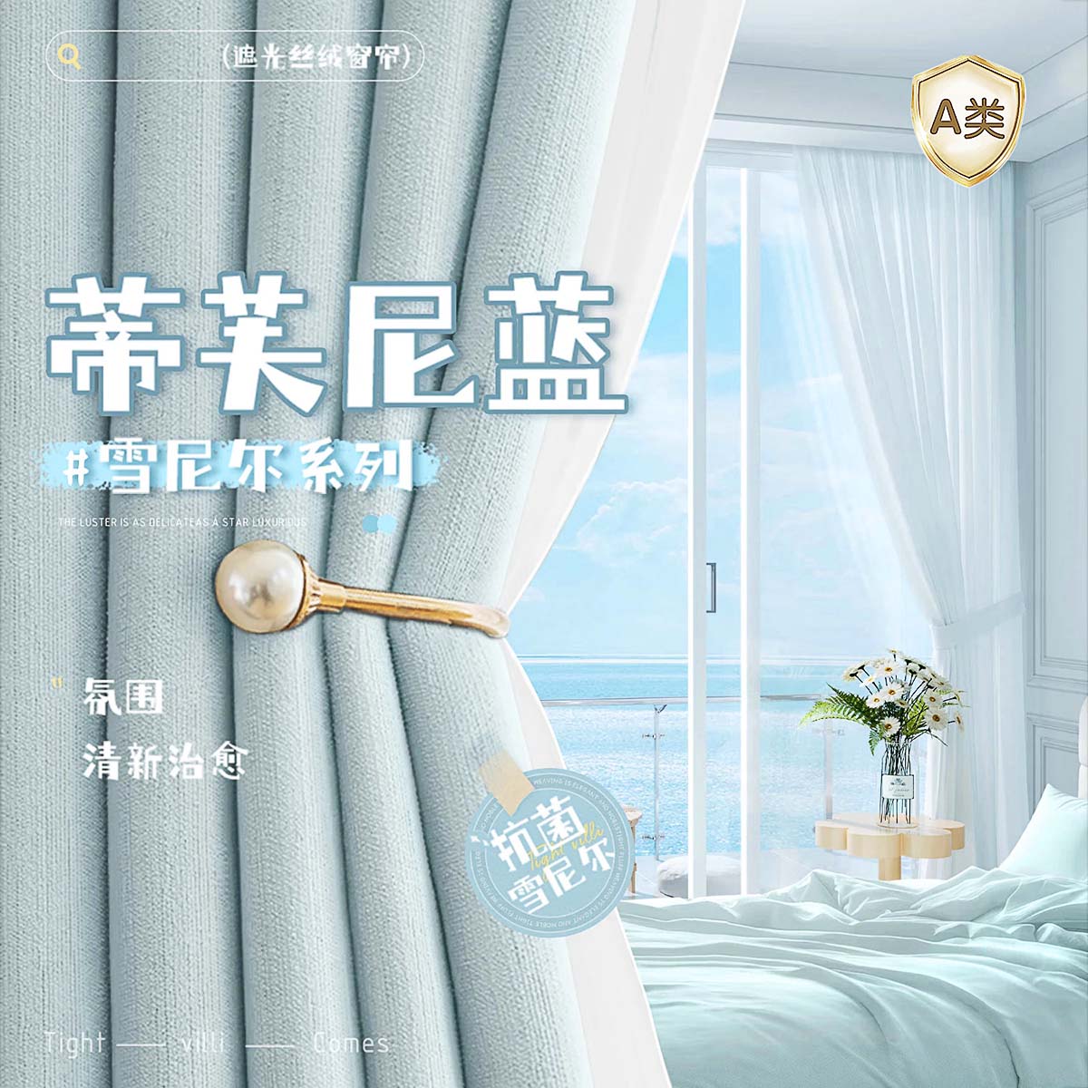 未来式窗帘遮光2026新款高级感法式奶油风轻奢客厅卧室隔音隔热遮光布 雪尼尔2.0-蒂芙尼蓝（99%遮光)（双面同色) 【定制/穿孔款/需要轨道】【韩褶/高温定型】 联系客服