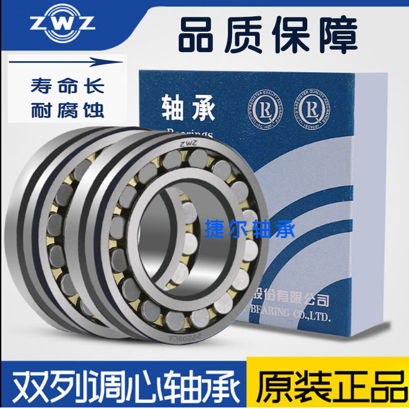 瓦房店调心滚子轴承进口22204 22205 22206 22207 22208CA CCMB 22204CA/W33铜保持器进口质量