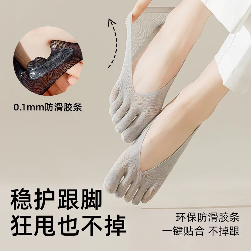 洛·恋五指袜女冰丝夏薄款2026新款爆款夏天防滑不掉跟女士浅口隐形船袜 混色5双装 均码
