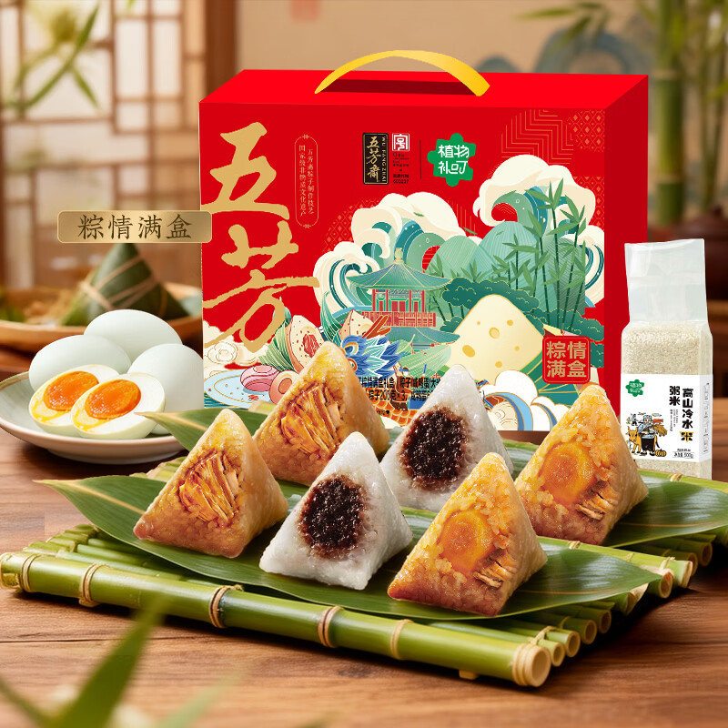 五芳斋嘉兴棕情礼盒1340g 55.96元，五芳斋嘉兴棕情礼盒1340g 2件 50元/件 - 86线报