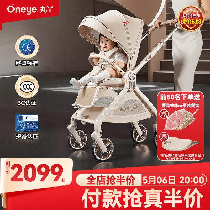 丸丫T9婴儿推车双向轻便可坐可躺折叠四轮避震新生儿高景观香槟金