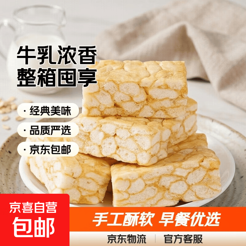 手工牛乳沙琪玛浓郁牛奶整箱早餐7g/包糕点批发 牛乳口味沙琪玛 30个装