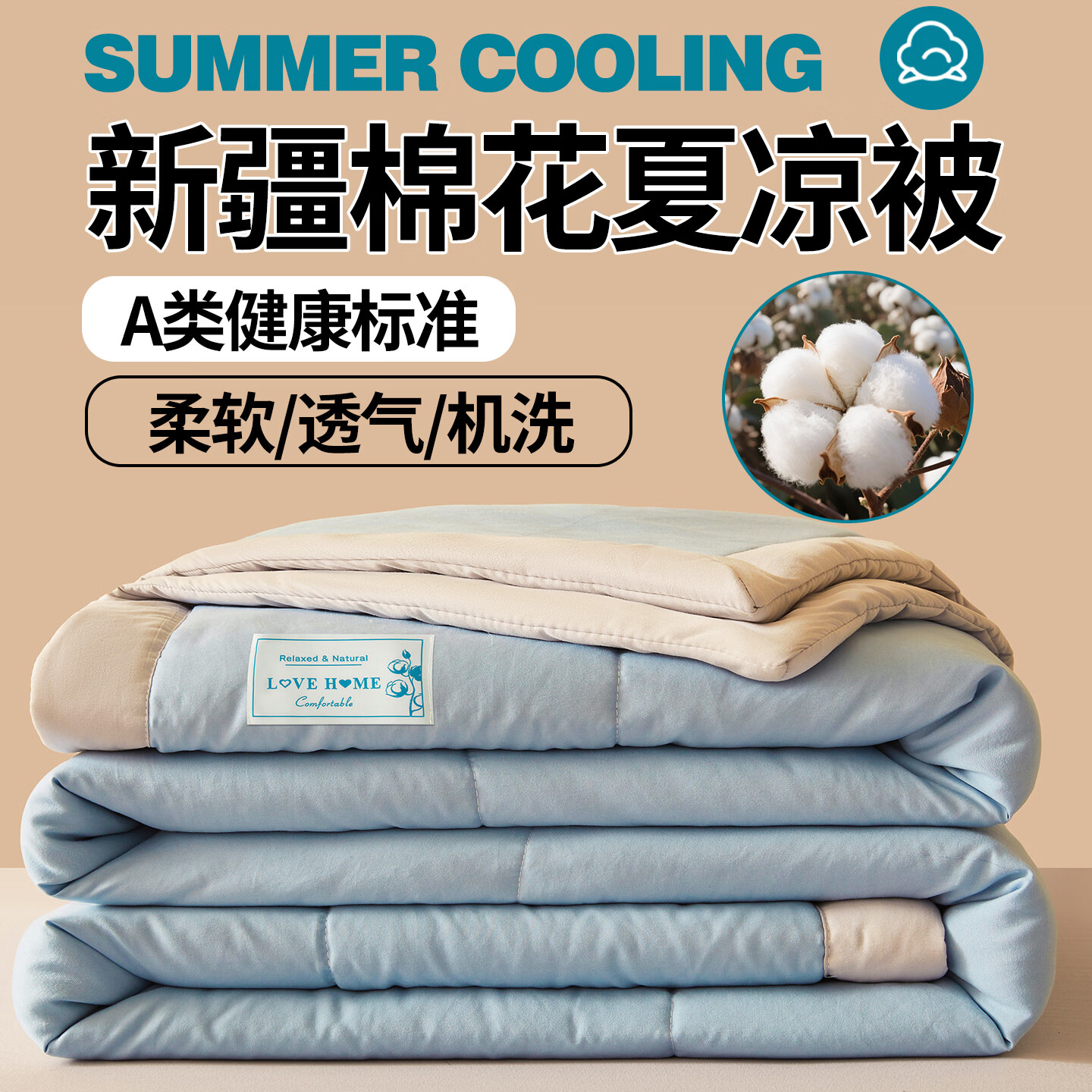 南极人（Nanjiren）新疆棉夏凉被空调被子夏季家用可水洗裸睡夏天薄被芯宿舍单人夏被 天空蓝拼灰 【新疆棉填充 柔软舒适】 150*200cm单夏被