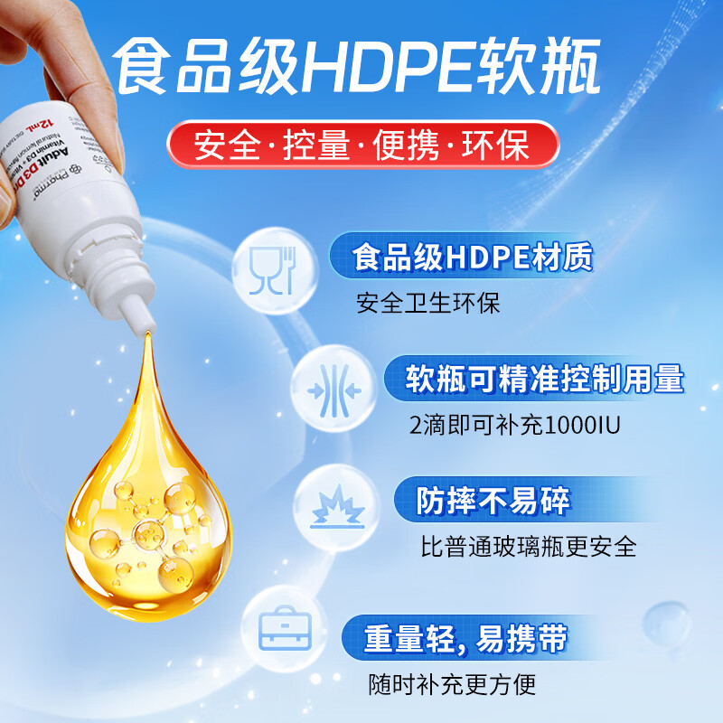 PhatmaPNZ成人维生素D3滴剂高效促钙吸收守护骨骼健康新西兰维生素D3K2 1000IU天然有机D3 12ml*2瓶