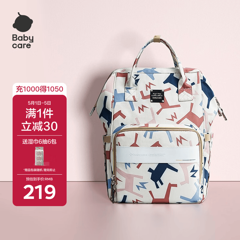 babycare育儿妈咪包多功能轻便手提包大容量时尚双肩包遛娃 贝卡粉大号