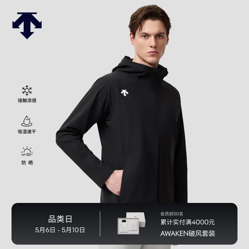 迪桑特（DESCENTE）TRAINING系列男士休闲运动吸湿速干凉感防晒外套 BK-黑色 L (175/96A)