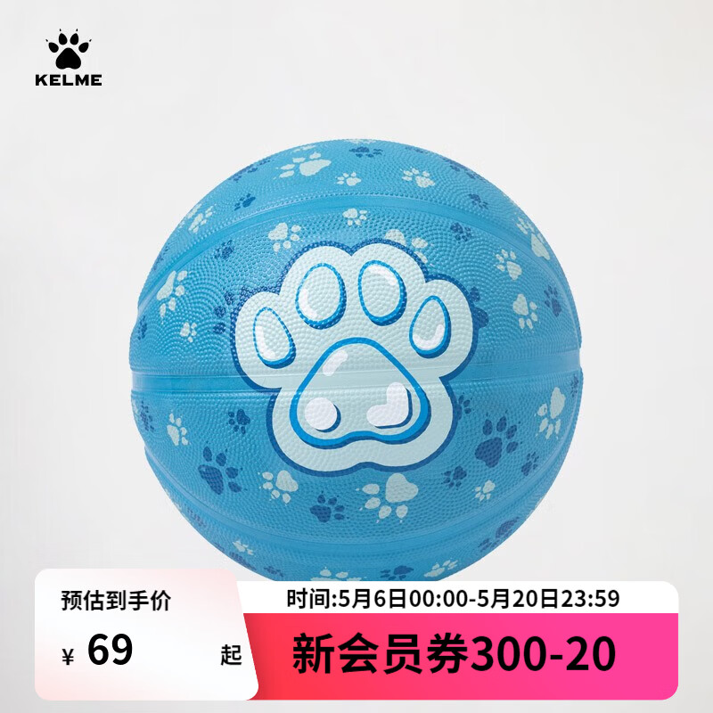 卡尔美（KELME）橡胶篮球标准5号青少年防滑吸湿室内外水泥地专用耐磨耐打篮球 5号 蓝色