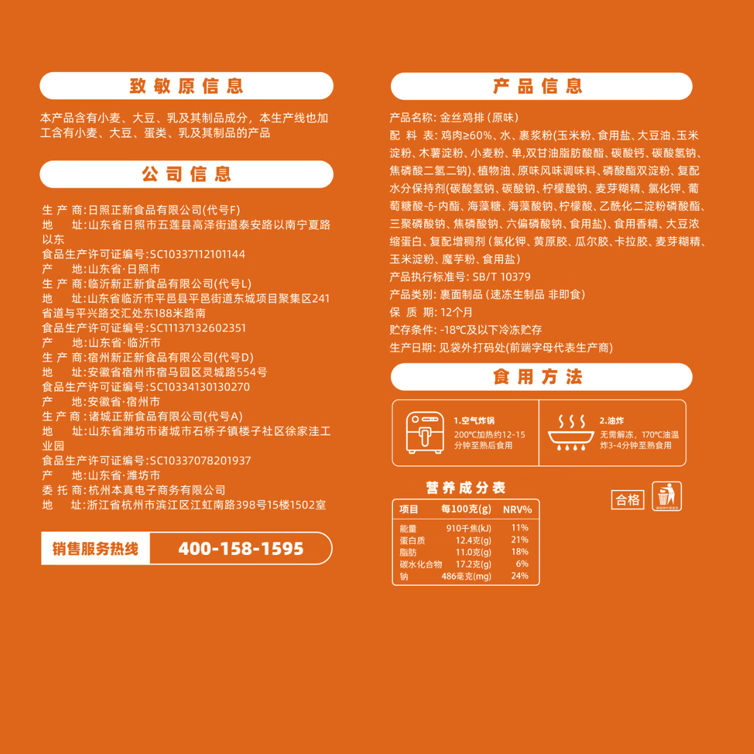 正新鸡排半成品门店同款裹粉炸鸡胸肉儿童炸鸡空气炸锅小食冷冻食材 香辣500g*1+原味500g*1（约10片）