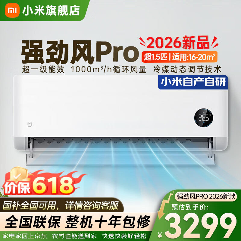 MI/С�� ǿ����Pro ��1.5ƥ �յ� 35GW-PG15/X2A1  2699.15Ԫ