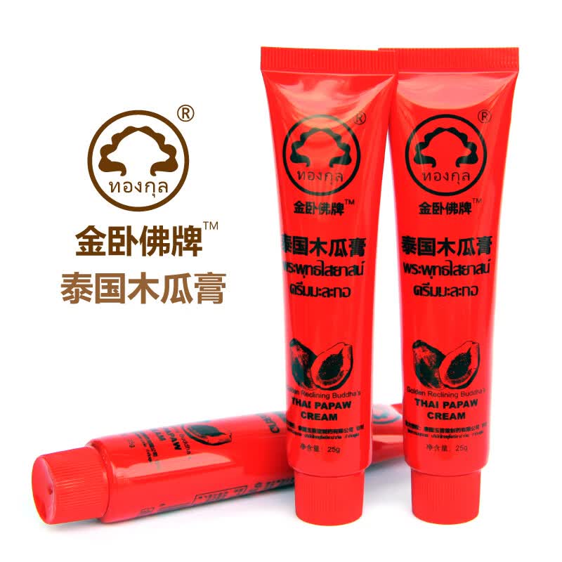 金卧佛牌泰国木瓜膏滋润保湿补水呵护去死皮嘴唇防干裂脱皮儿童适用