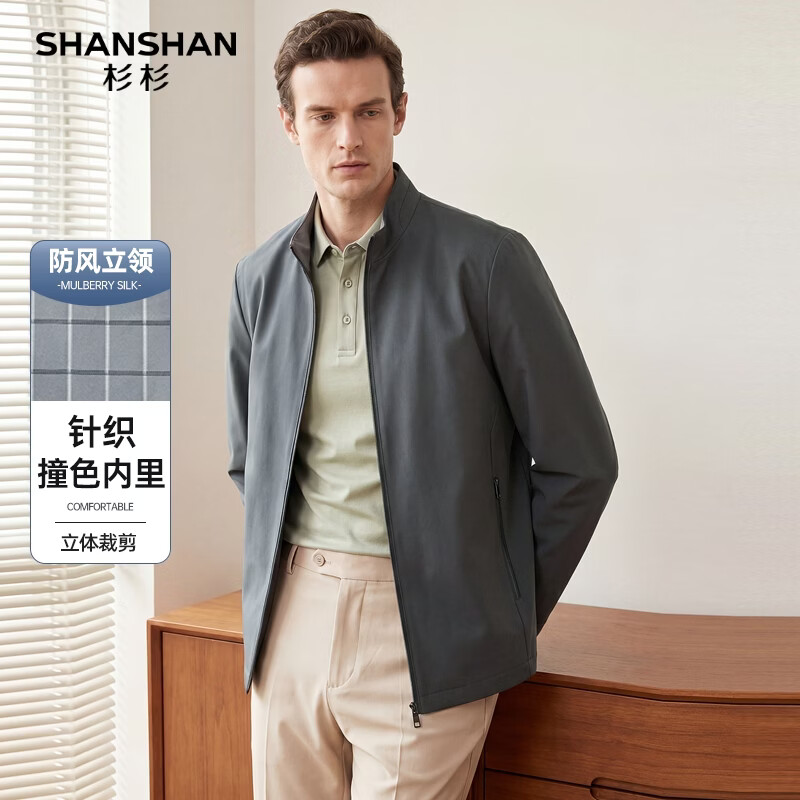SHANSHAN杉杉高端夹克男春秋薄款中青年爸爸装百搭通勤立领弹力父亲节外套 橄榄绿 3XL /190【推荐体重155-170斤】