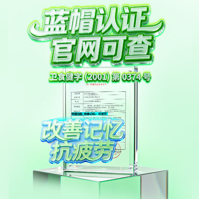 忘不了成人dha记忆力补充剂鱼油dha40粒改善记忆工作缓解疲劳抗疲劳 双赢40粒【1瓶】