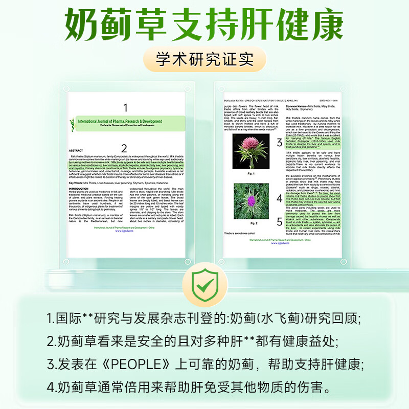 BIOELF专利水飞蓟降转氨酶修复肝损伤酒精肝脂肪肝奶蓟草排毒解酒护肝片 肝肾同补【牡蛎片1+护肝片1】实发2瓶