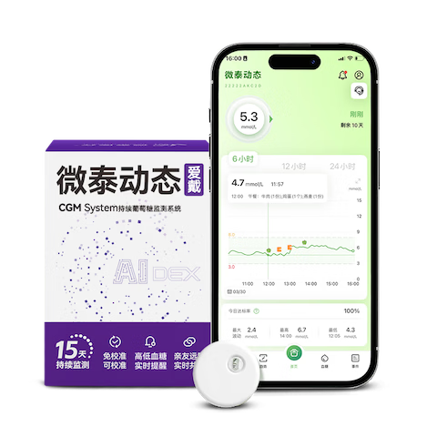 微泰【 超值6盒装】爱戴动态血糖仪24小时血糖测试免扫描免校准