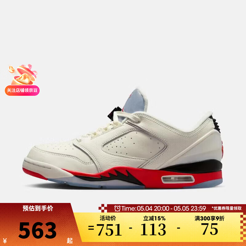 耐克（NIKE）滔搏 男鞋JORDAN SIXTY PLUS时尚舒适户外运动休闲鞋IH2047-100 IH2047-100 43