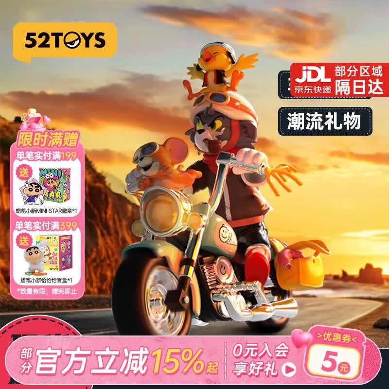 52TOYS TOM and JERRY 复古机车 猫和老鼠潮玩手办摩托车 现货发售