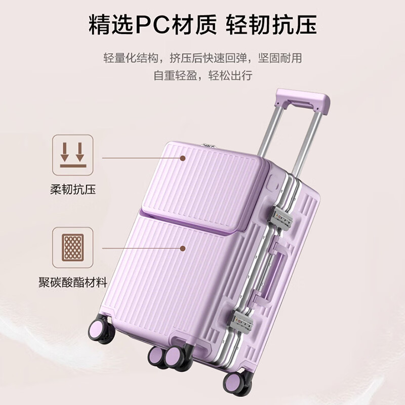 Walker Shop品牌2026新款拉杆箱前置开口高颜值行李箱多功能可登机密码旅行箱 紫色 20英寸 【可登机 | 顺丰快递】