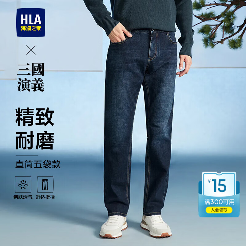 海澜之家（HLA）牛仔裤男皮标点缀直筒裤五袋款裤子男春秋季 牛仔蓝过渡色（深）5F 2XL 185/92A